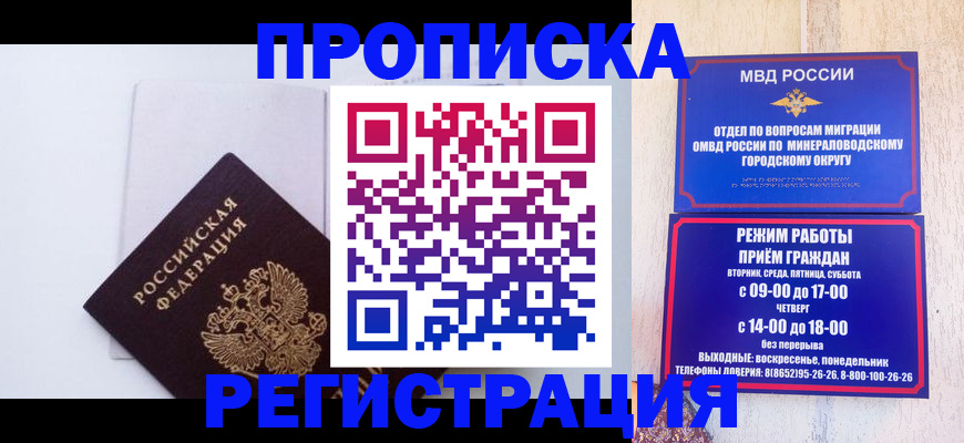 миграционный учет в Зеленогорске