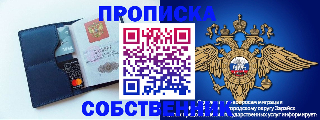 прописка для школы в Зеленогорске